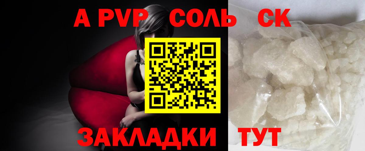 APVP  Alpha-PVP Crystall  наркотики  Нурлат  Вход с VPN 