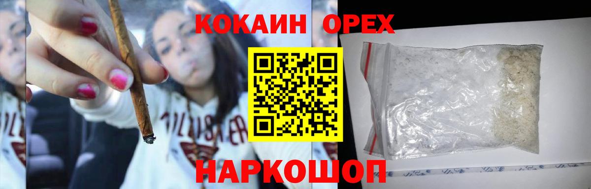 Кокаин  Кокаин 99%  Вход с VPN  Нурлат 
