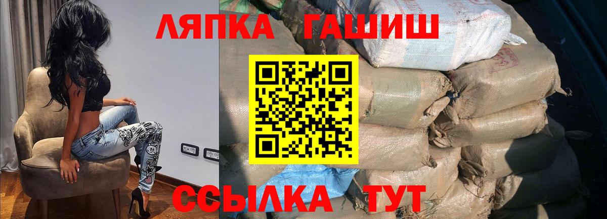 ГАШ Premium  Вход с VPN  Нурлат  ГАШИШ убойный 