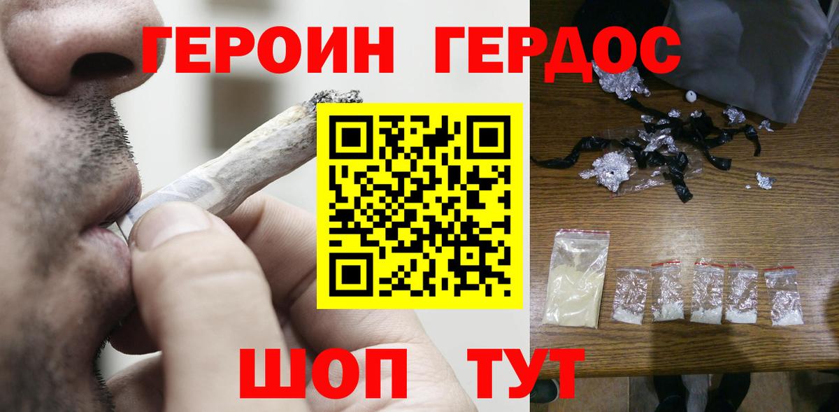 Героин афганец Нурлат