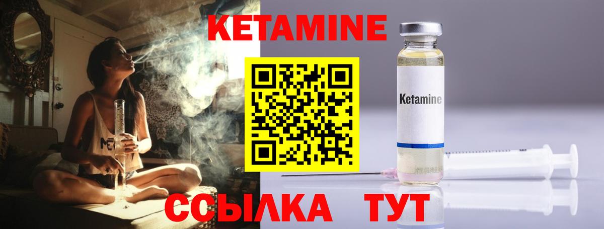 Нурлат  КЕТАМИН ketamine  Вход с VPN 