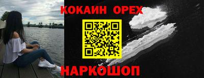 кокаин колумбия Севастополь