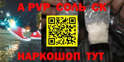 spice Рыбинск