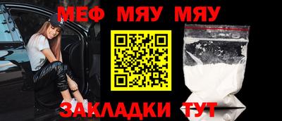 мефедрон мука Рузаевка