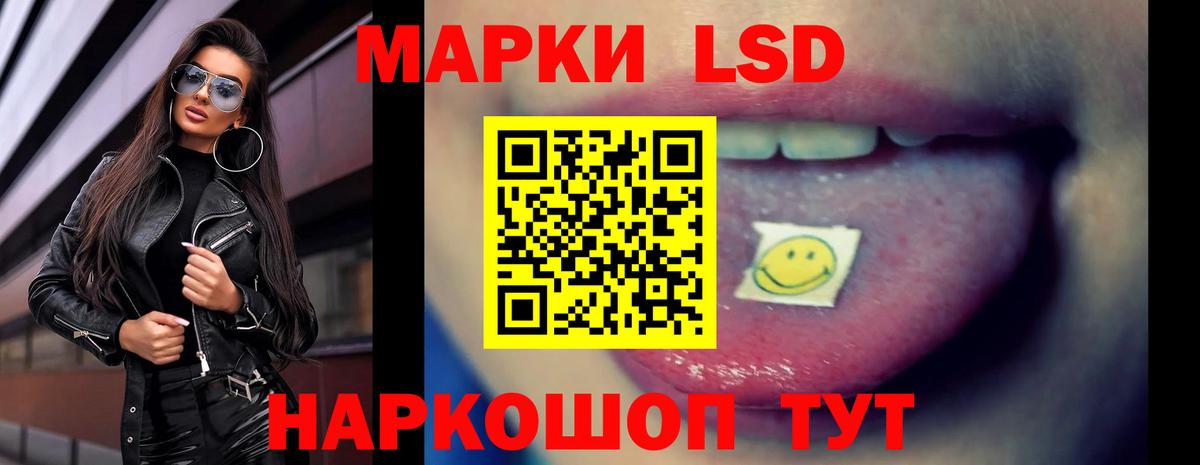 Лсд 25 экстази ecstasy Нурлат