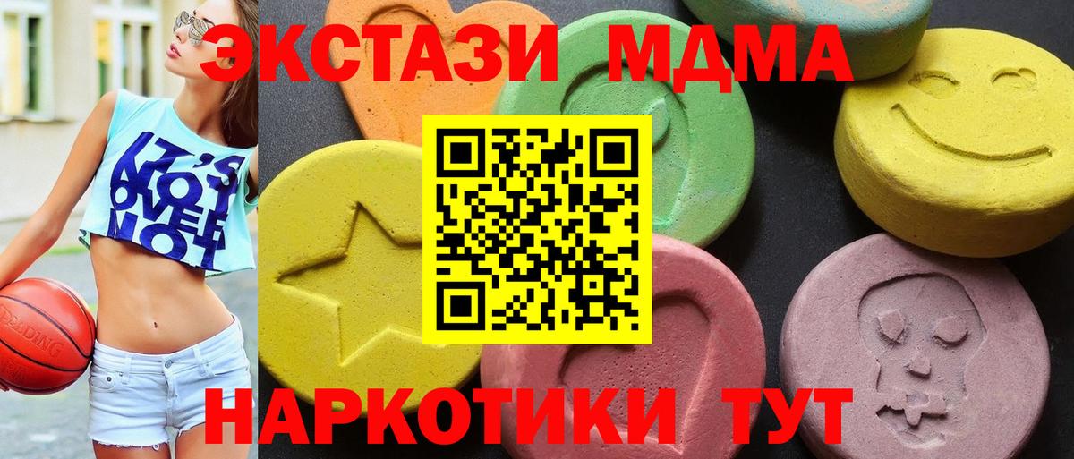 МДМА crystal  МДМА crystal  MDMA  Вход с VPN  Нурлат 