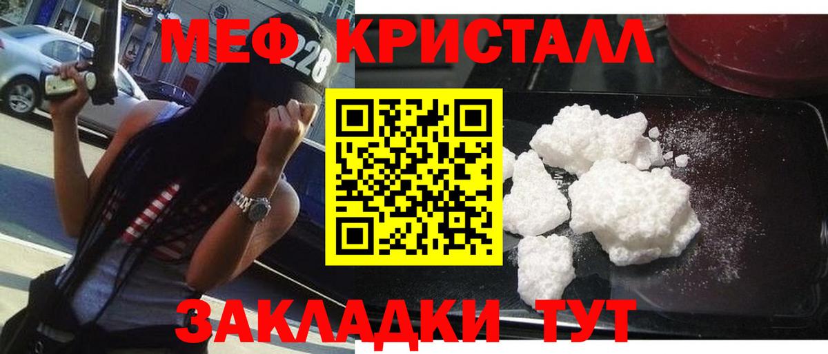 Нурлат  Меф  МЯУ-МЯУ VHQ  Вход с VPN  Меф  Меф мука 