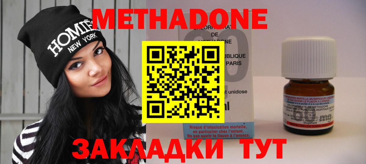 Нурлат  Метадон кристалл  Вход с VPN  Метадон белоснежный 