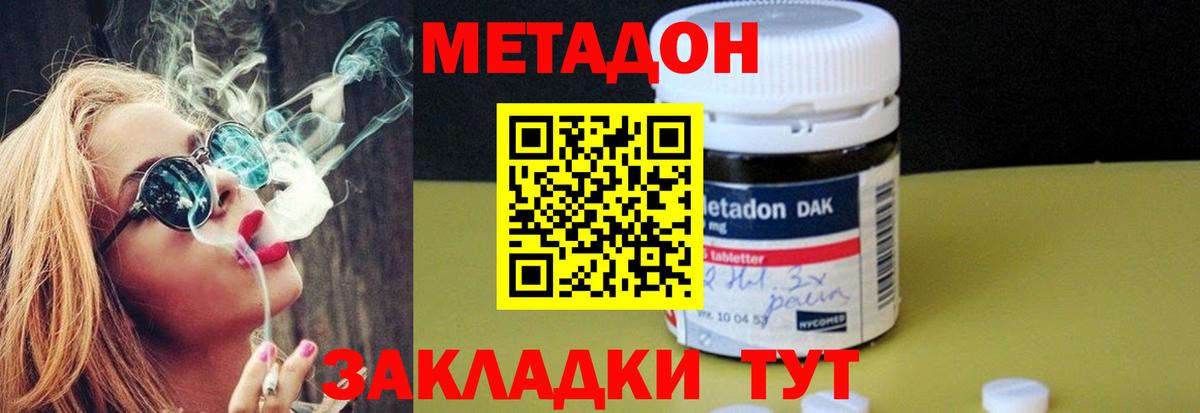 МЕТАДОН мёд Нурлат