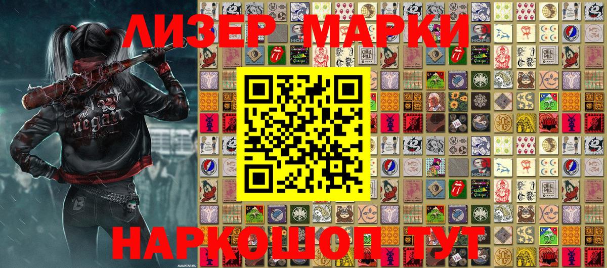 Марки N-bome 1500мкг Нурлат