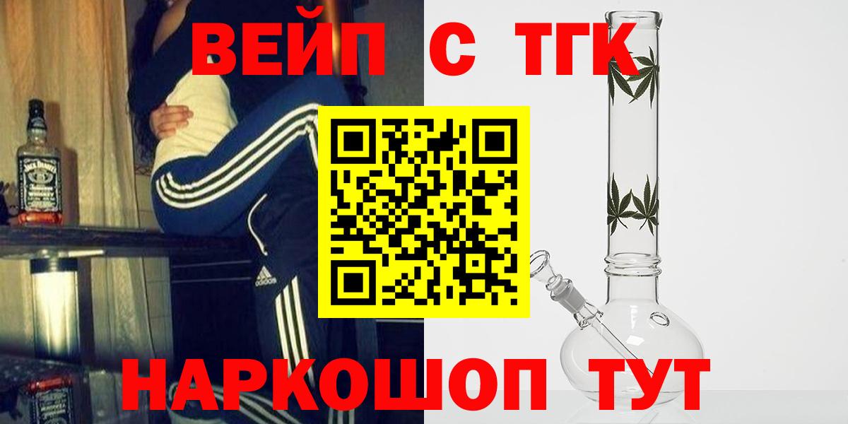 ТГК THC oil  Вход с VPN  Нурлат  Дистиллят ТГК жижа 