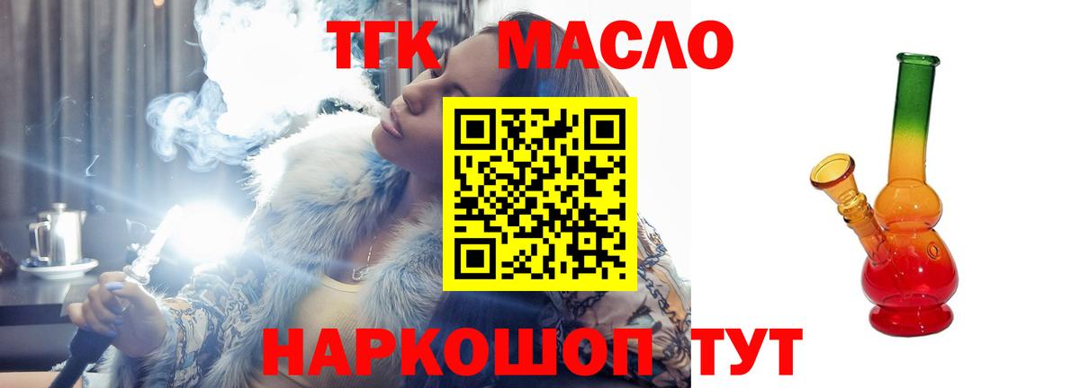 ТГК жижа Нурлат